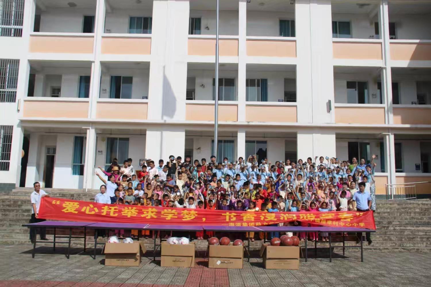 三丰食业开展爱心捐赠活动，助力乡村教育发展