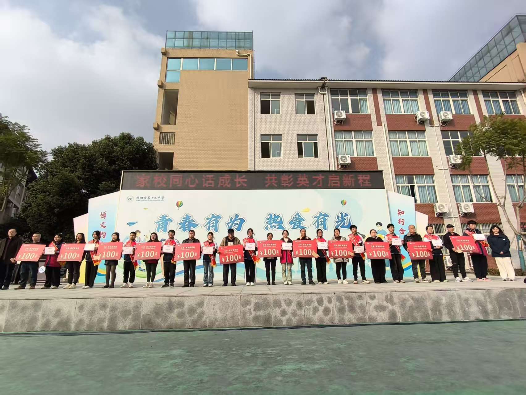 三丰食业设立英才奖学金，助力绵阳十九中学子成长