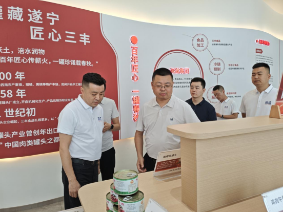 船山区领导莅临三丰食业调研指导，肯定企业品牌建设与产业化成果
